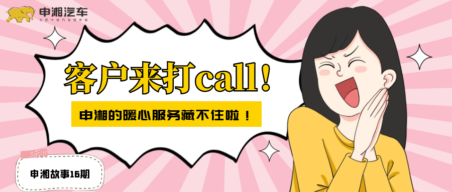 【UG环球视讯故事第16期】客户来打call！UG环球视讯的暖心服务藏不住啦！